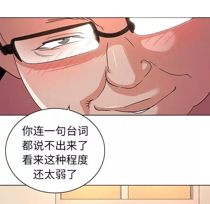 我的老婆是模特第3话
