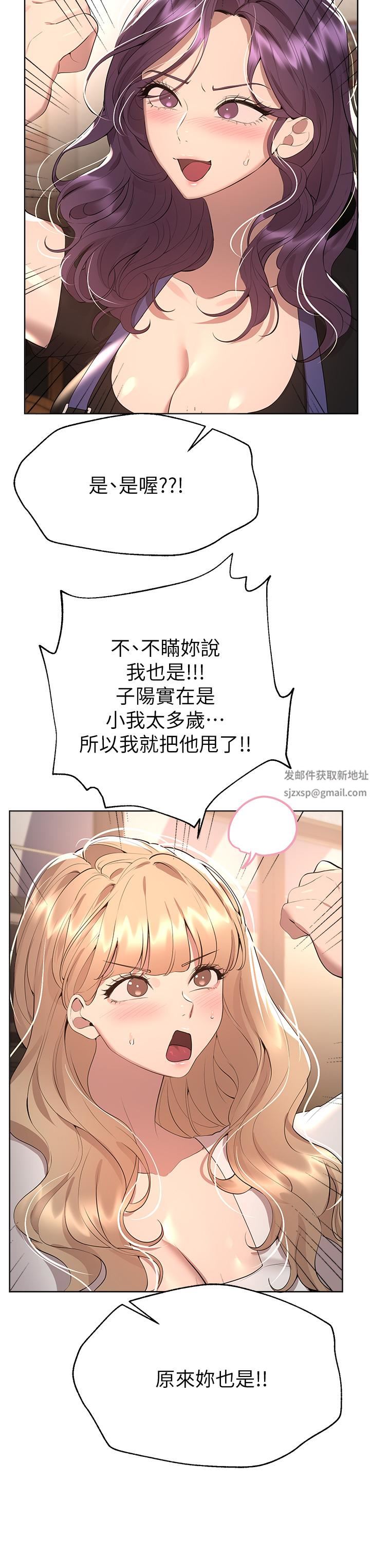 姊姊们的调教第69话-小子阳爽完，换我爽瞭