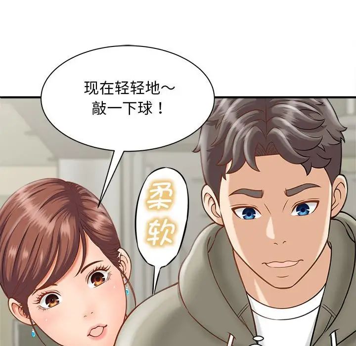 猎艳第2話