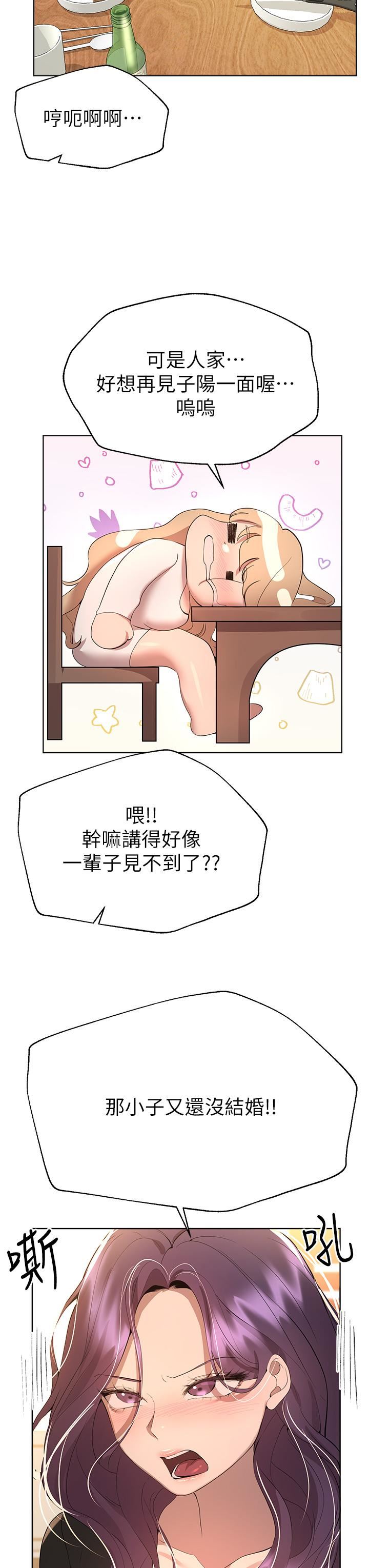 姊姊们的调教第69话-小子阳爽完，换我爽瞭