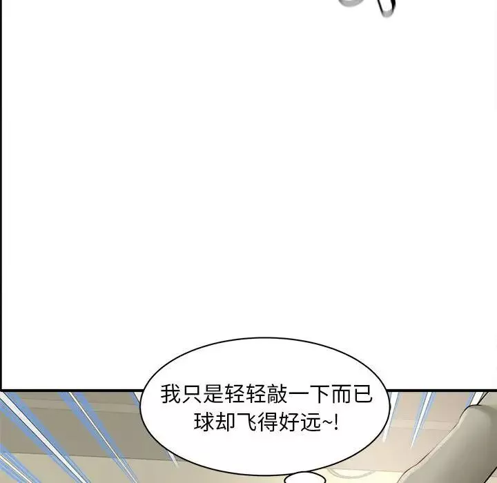 猎艳第2話