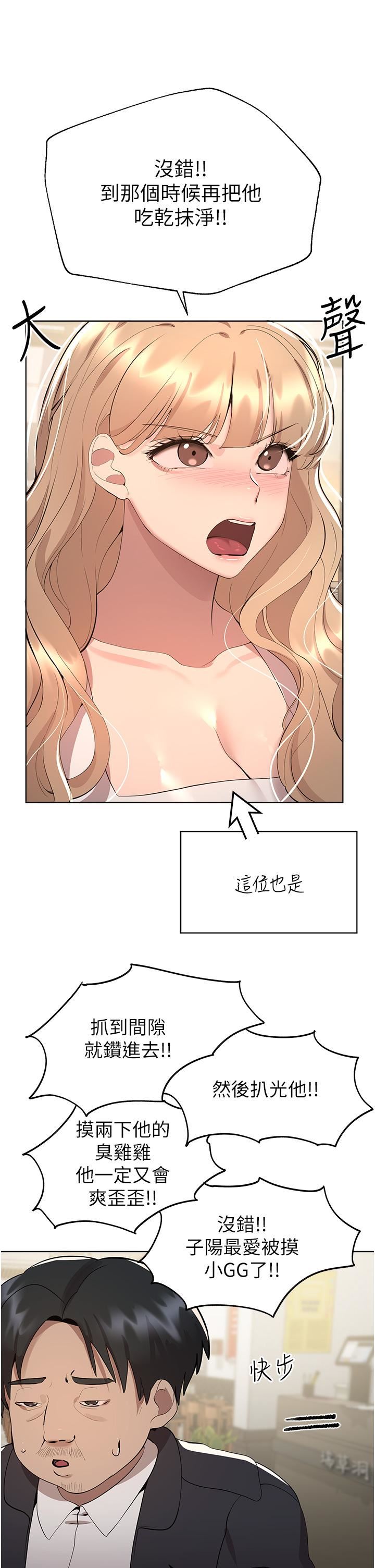 姊姊们的调教第69话-小子阳爽完，换我爽瞭