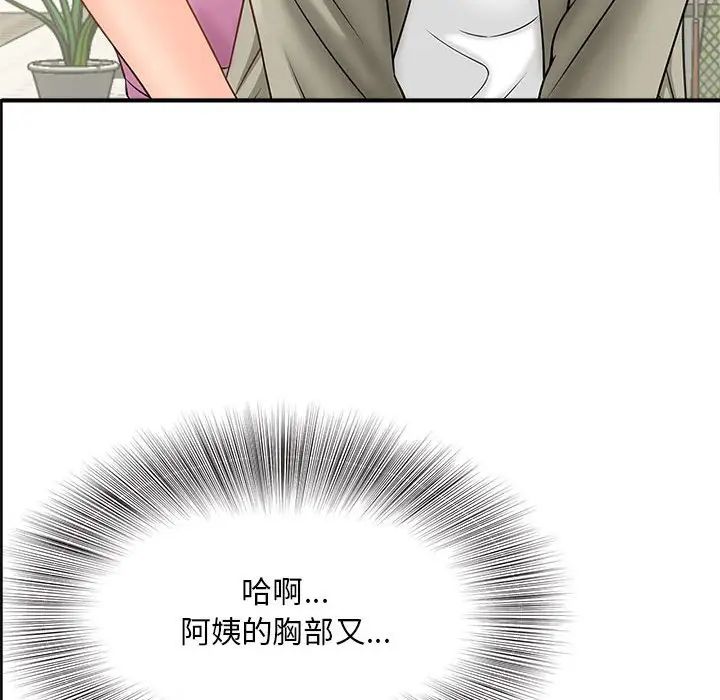 猎艳第2话