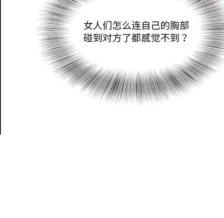 猎艳第2话