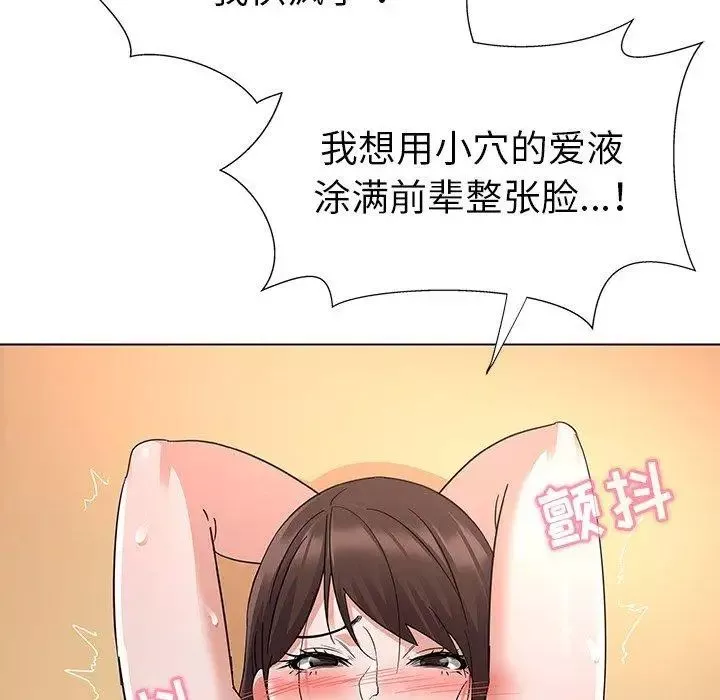 我的老婆是模特第3话