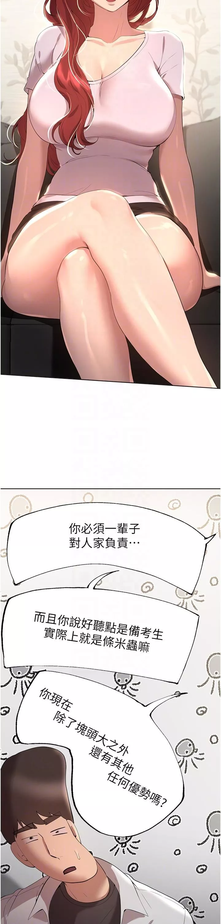 姊姊們的調教第69話-小子陽爽完，換我爽瞭