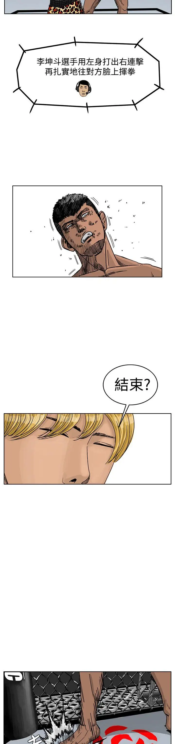 RUN（完结）第38话