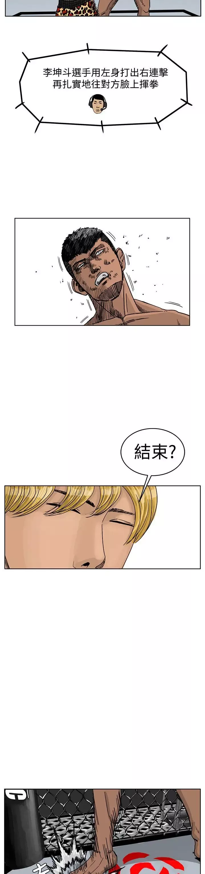 RUN（完结）第38話