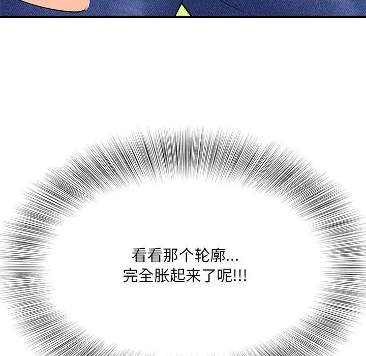 猎艳第2話