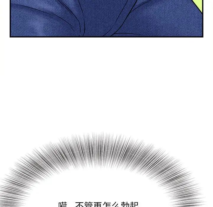 猎艳第2話