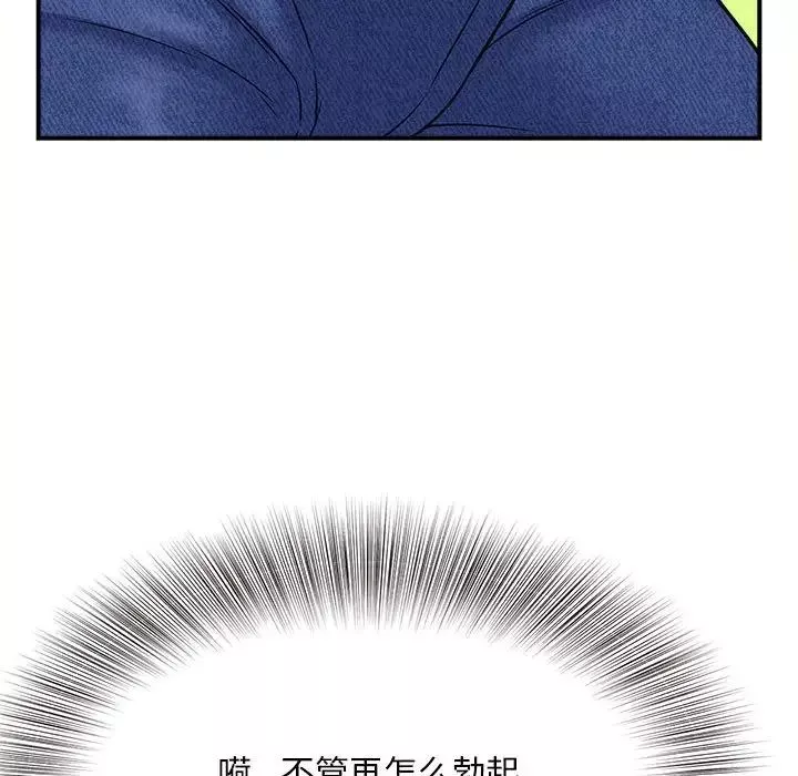 猎艳第2話