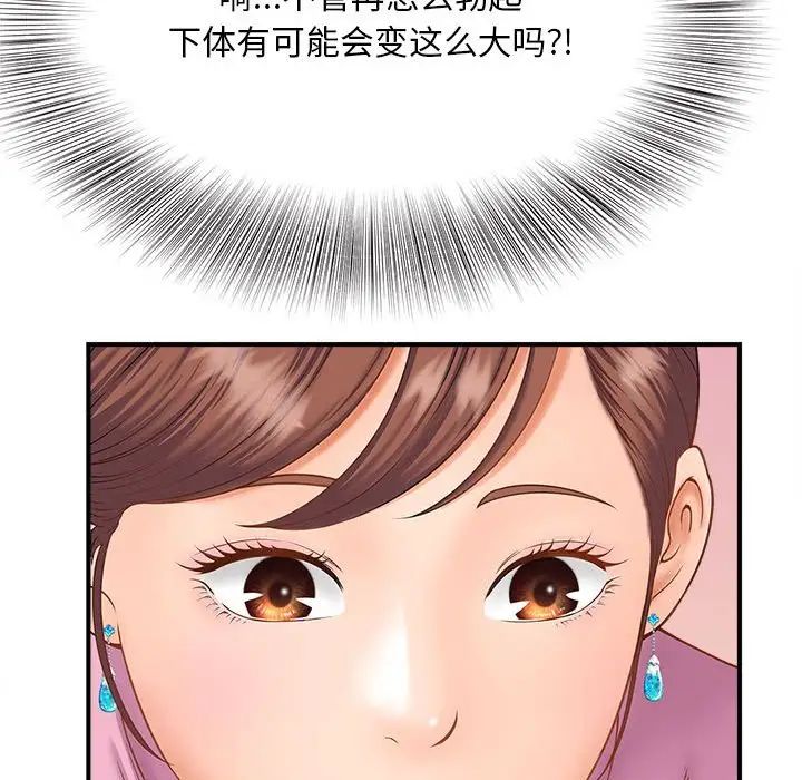 猎艳第2話