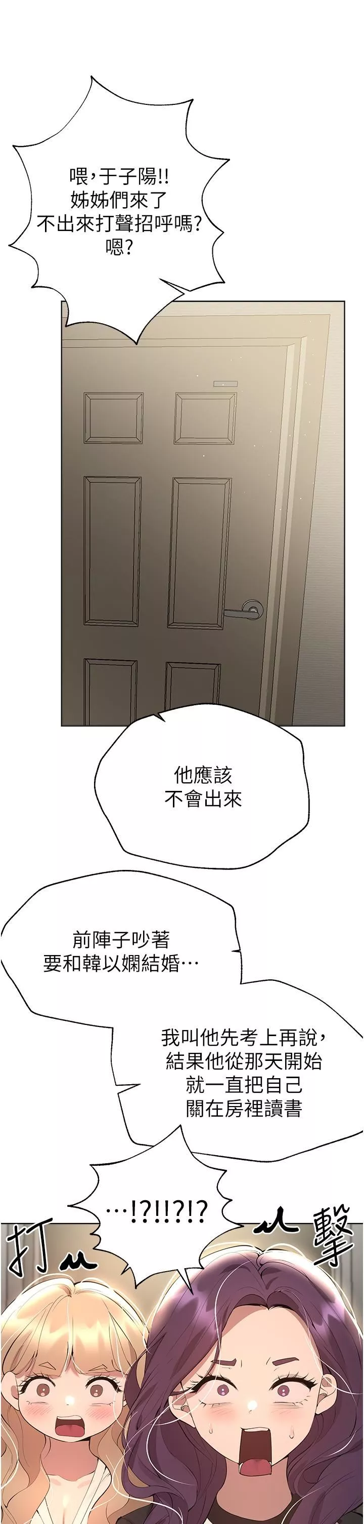 姊姊們的調教第69話-小子陽爽完，換我爽瞭