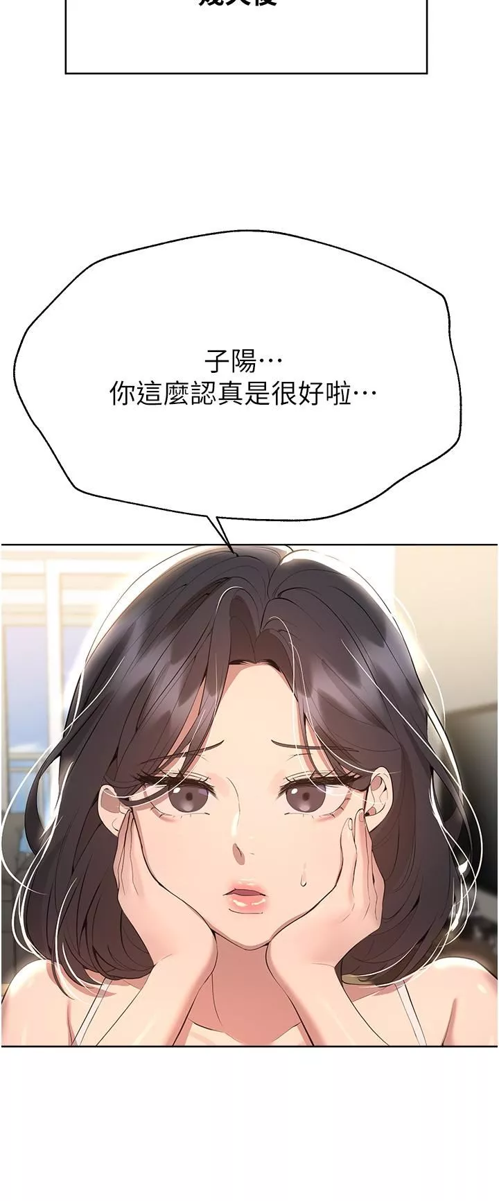 姊姊們的調教第69話-小子陽爽完，換我爽瞭