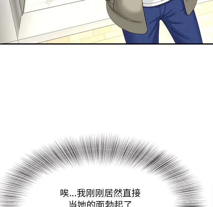 猎艳第2話