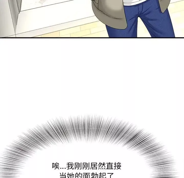 猎艳第2話