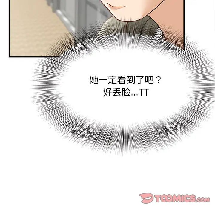 猎艳第2话
