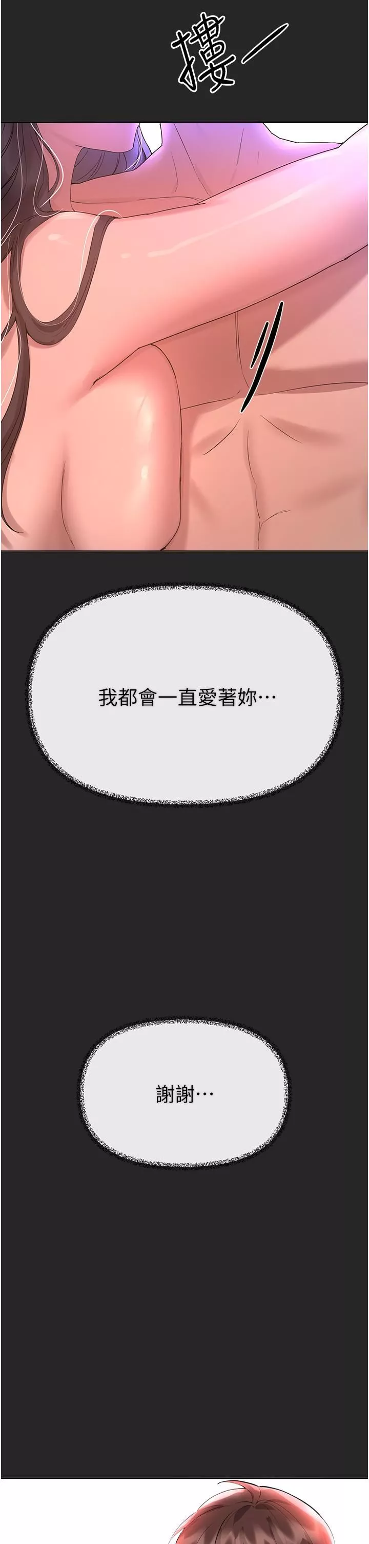 姊姊們的調教第69話-小子陽爽完，換我爽瞭