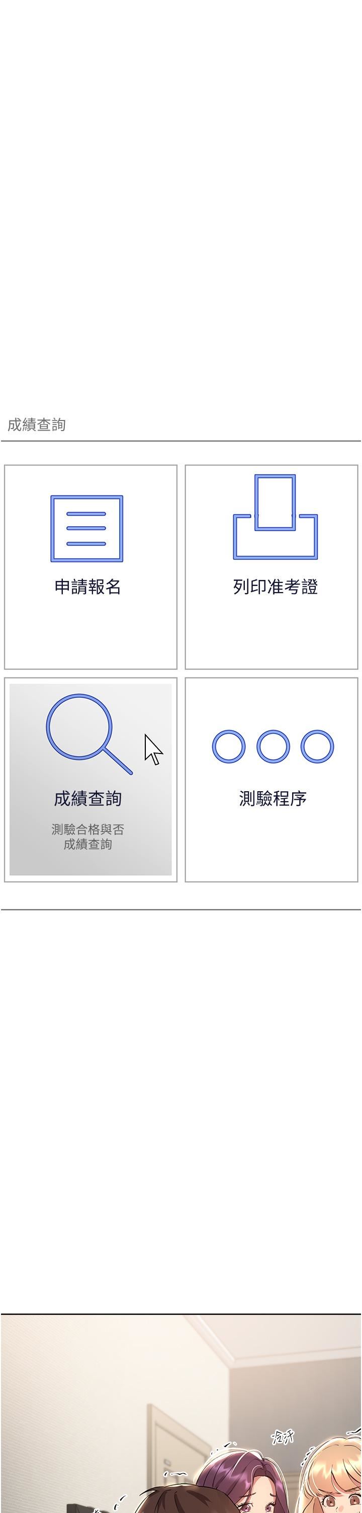 姊姊们的调教第69话-小子阳爽完,换我爽瞭