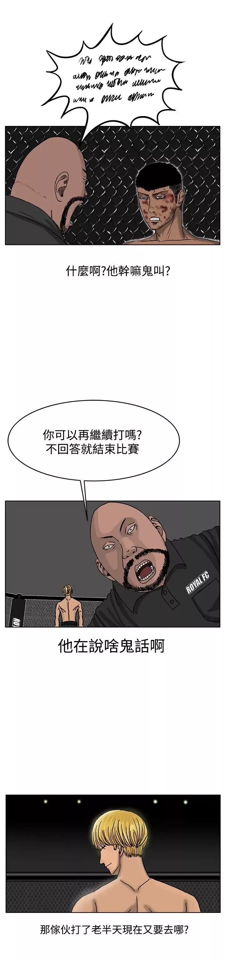 RUN（完结）第38話