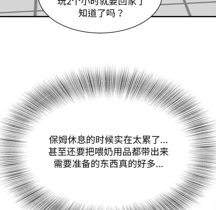 猎艳第2話