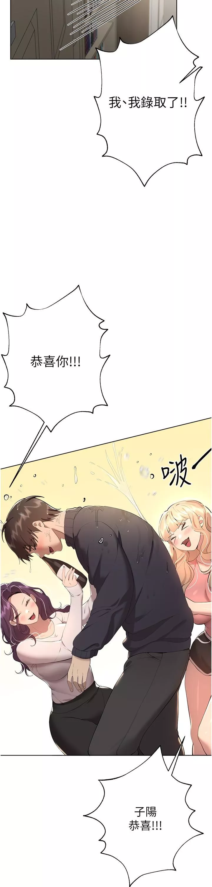 姊姊們的調教第70話-最終話-邁向幸福的未來
