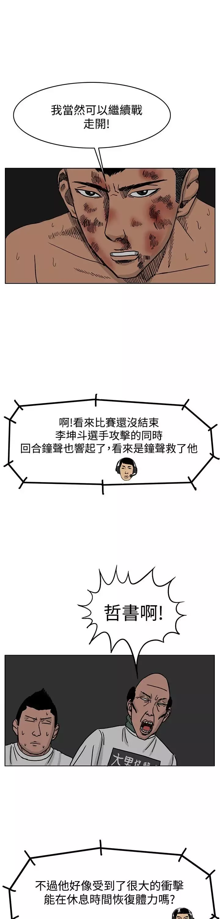 RUN（完结）第38話