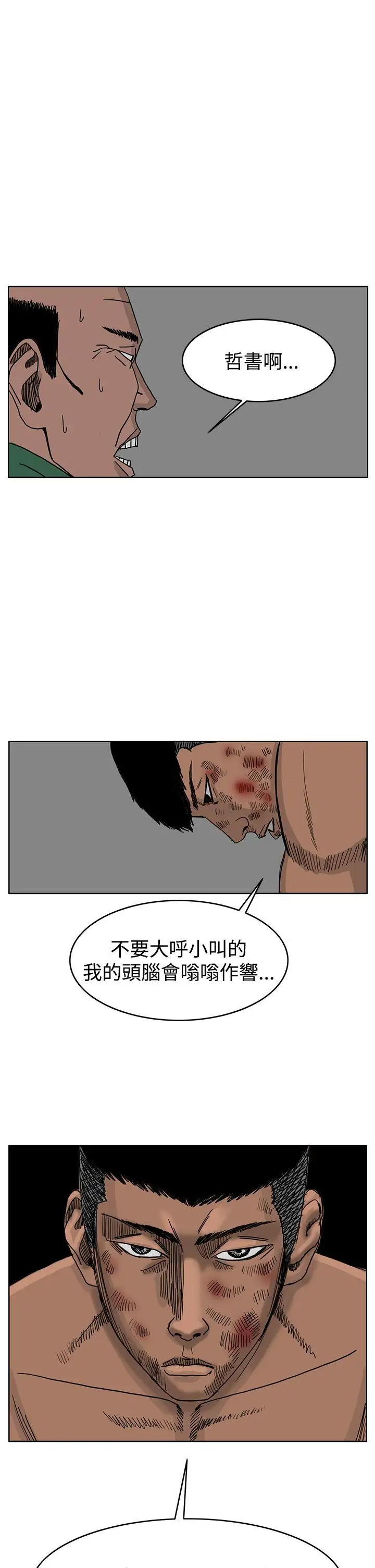 RUN（完结）第38話