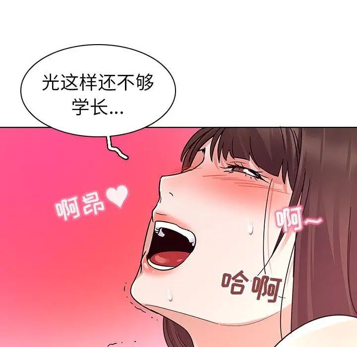 猎艳第2话
