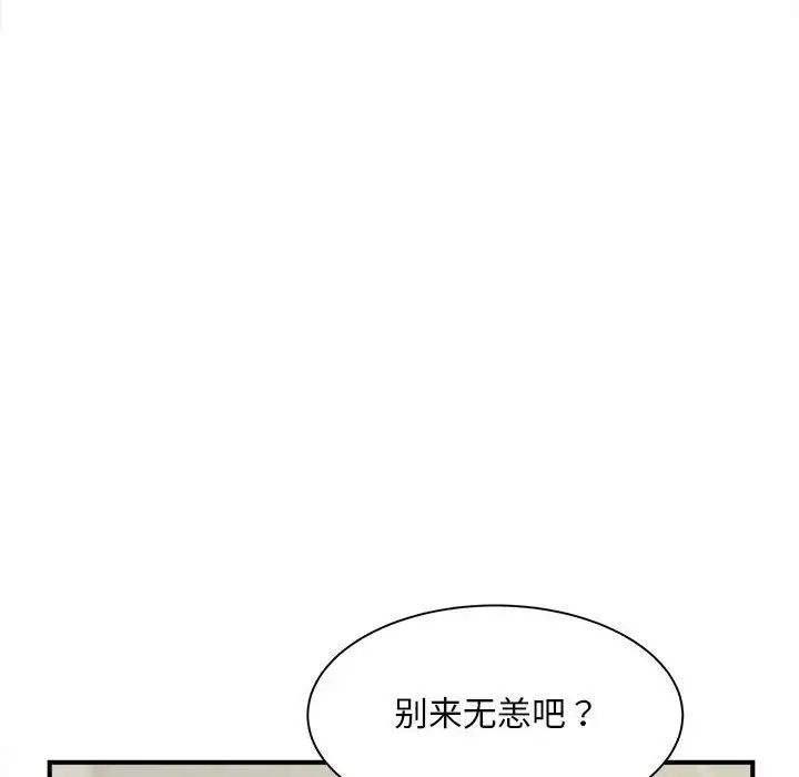 猎艳第2話
