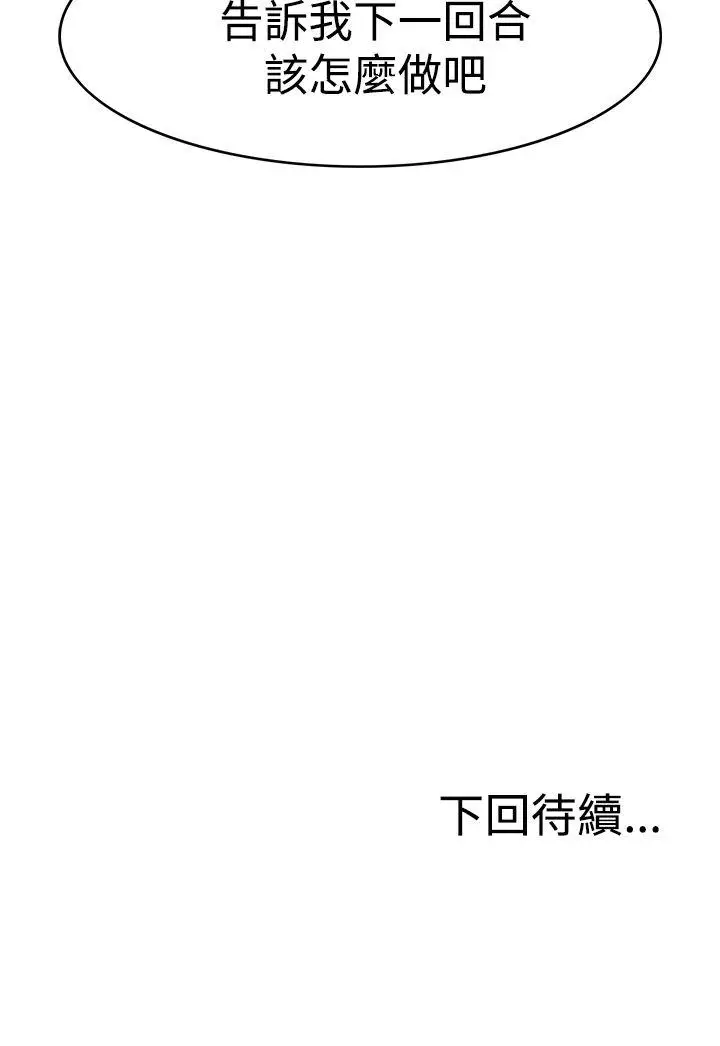 RUN（完结）第38话
