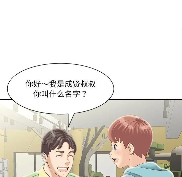 猎艳第2话