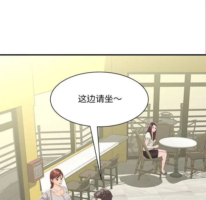 猎艳第2話