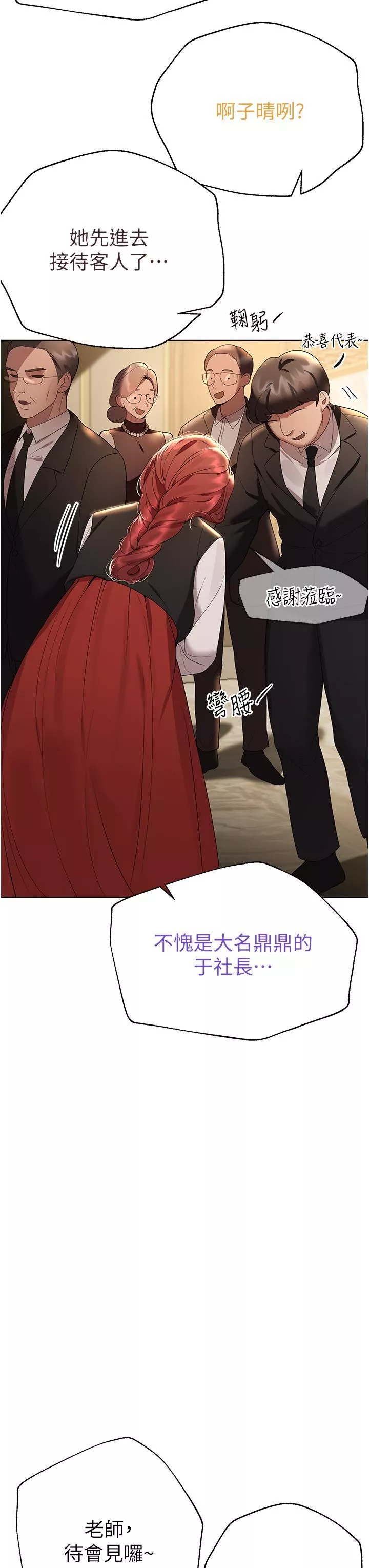 姊姊們的調教第70話-最終話-邁向幸福的未來