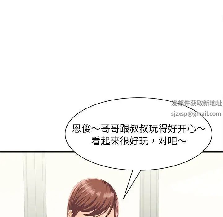 猎艳第2話