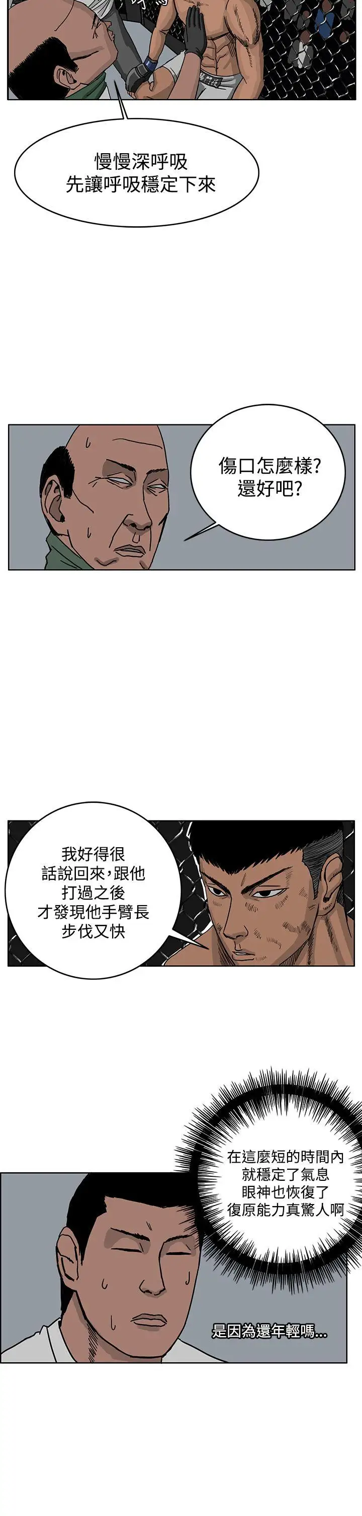 RUN（完结）第39話