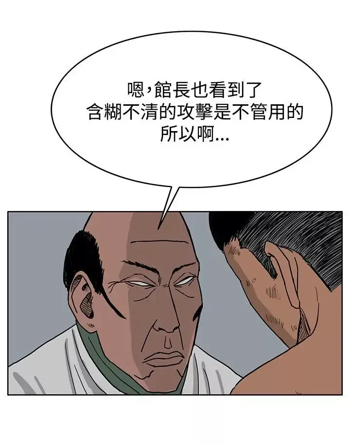 RUN（完结）第39話