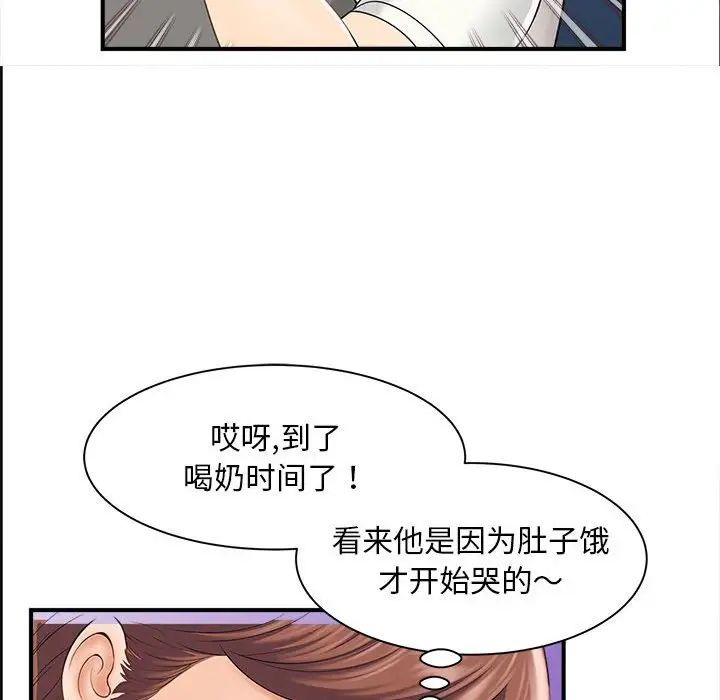 猎艳第2話