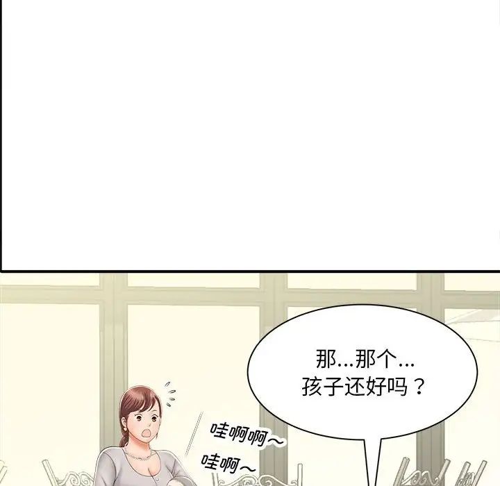 猎艳第2话