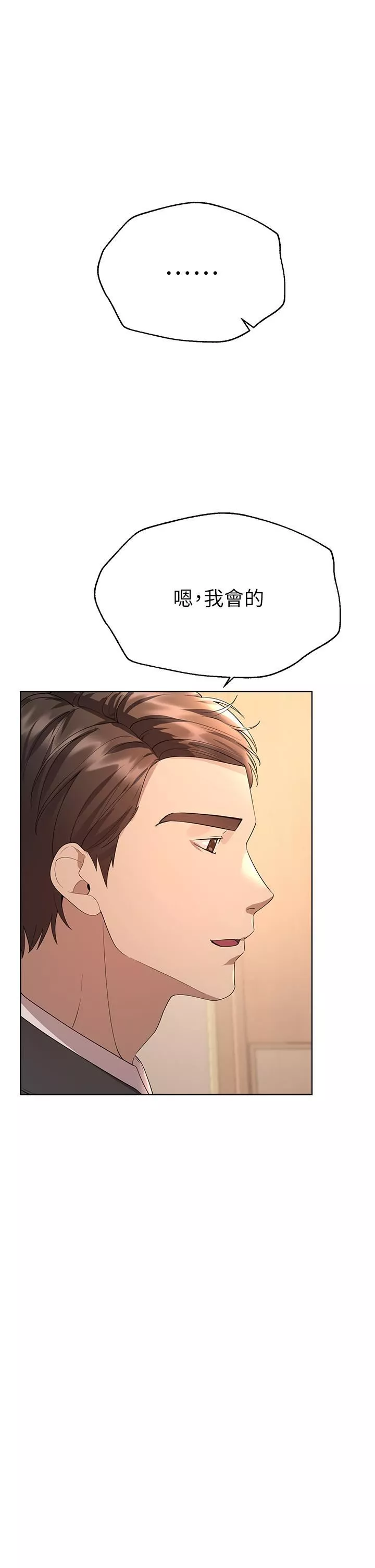 姊姊們的調教第70話-最終話-邁向幸福的未來