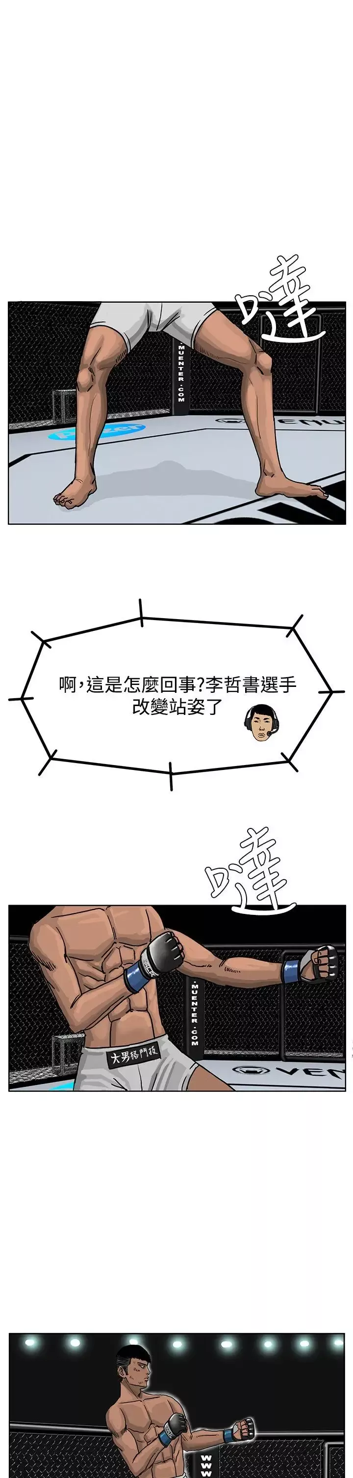 RUN（完结）第39話