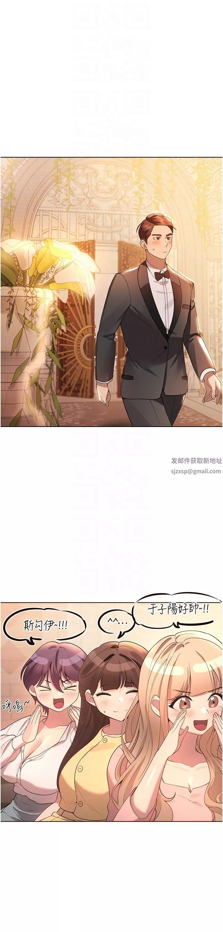 姊姊們的調教第70話-最終話-邁向幸福的未來