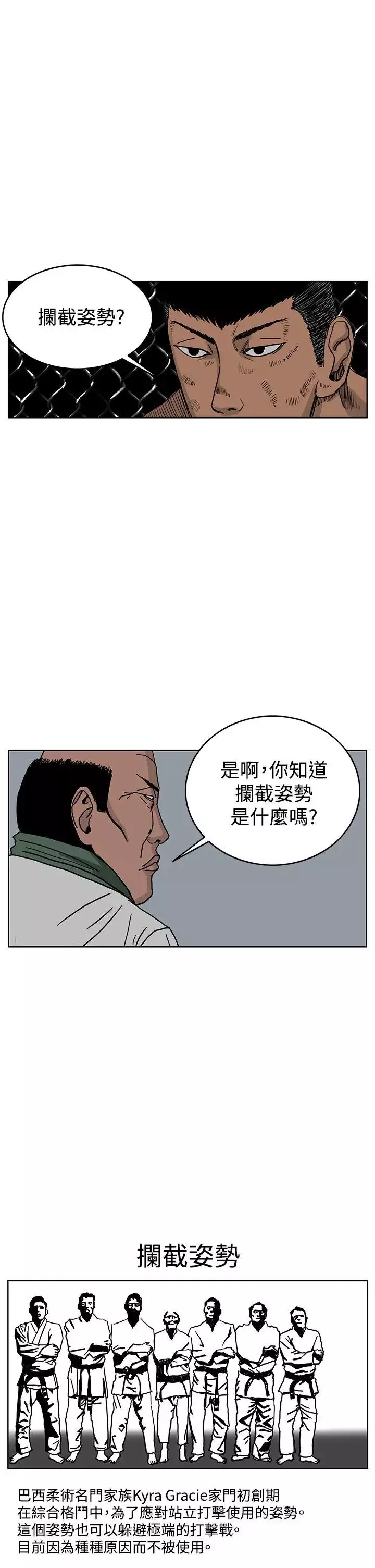 RUN（完结）第39話
