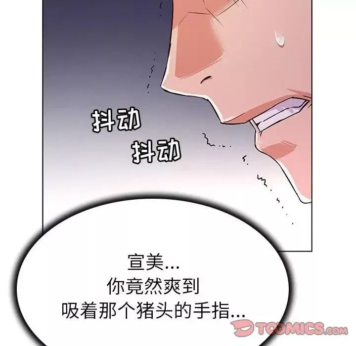 我的老婆是模特第4话