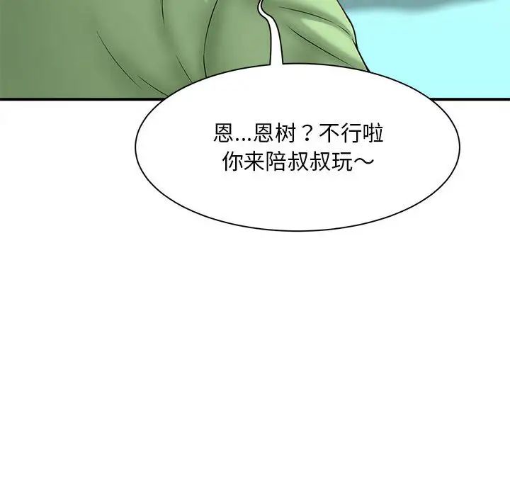 猎艳第2話