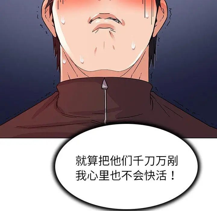 我的老婆是模特第4话