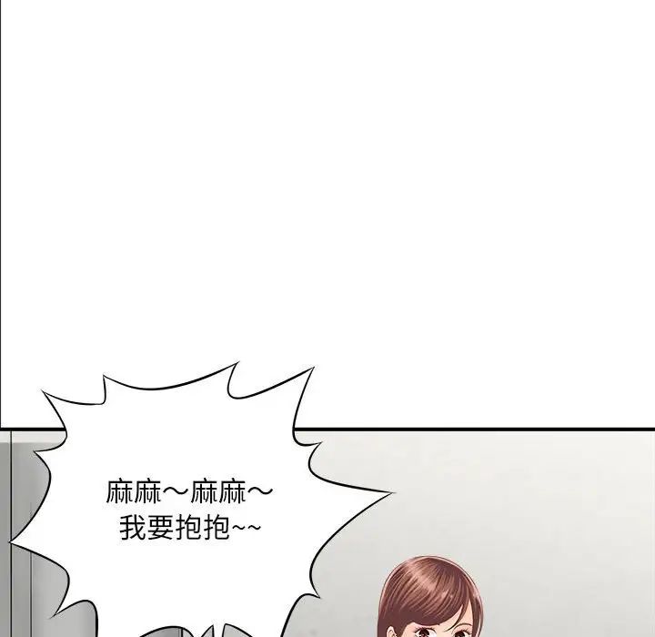 猎艳第2话