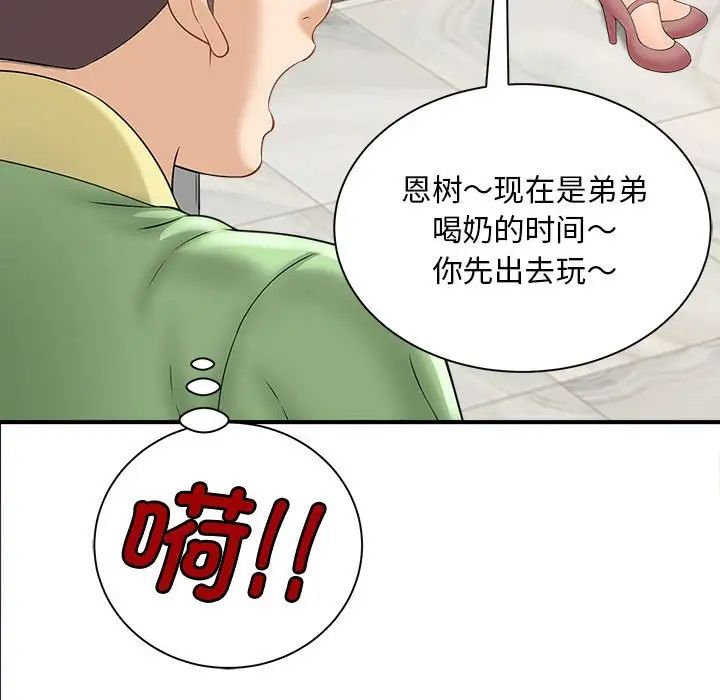 猎艳第2話
