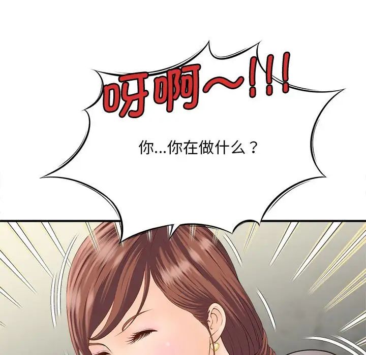 猎艳第2話