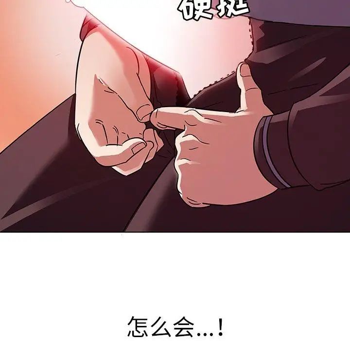 我的老婆是模特第4话